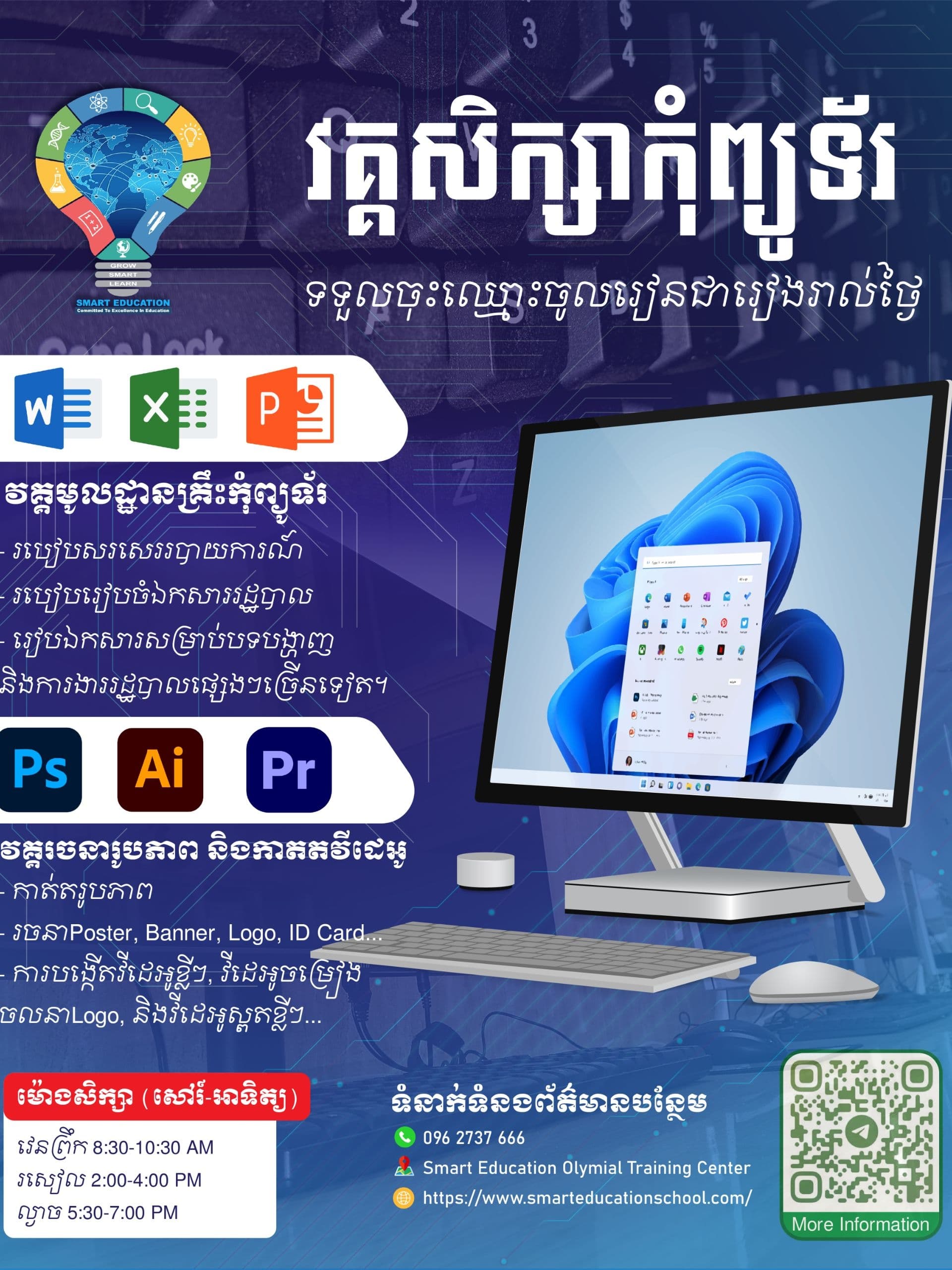 Basic Computer Skills